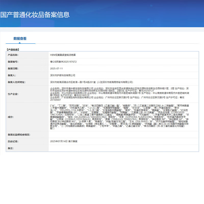 HBN Water Emulsion Night Cream 3.0 30g Set Double A Alcohol Morning C Night A Luminous Water Firming and Brightening Christmas Gift for Girlfriend