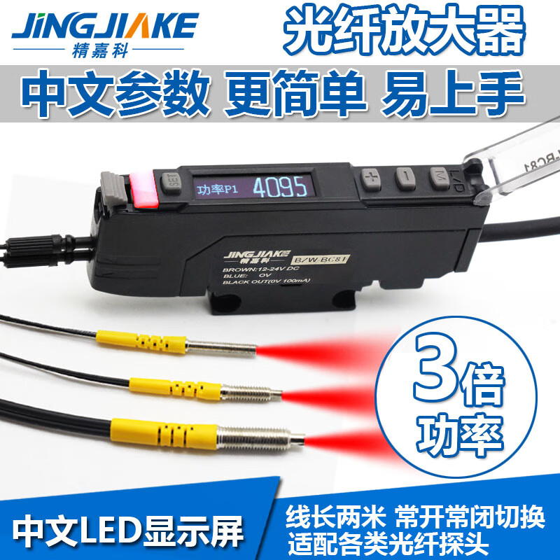Yue Changsheng manual-free Chinese character optical fiber amplifier triple power high-precision optical fiber sensor adapts to various probes amplifier + M6 through-beam optical fiber one meter line