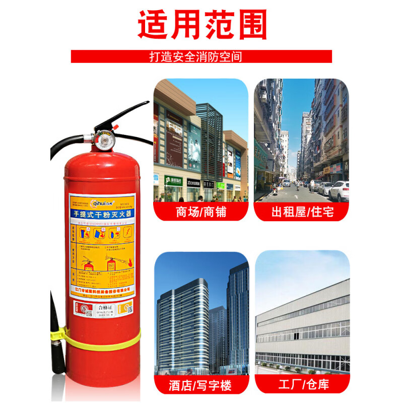 Fire extinguisher 4kg dry powder 5kg fire extinguisher set for commercial stores, household stores, shop boxes, equipment stores, 2024 national standard 2 4kg fire extinguishers
