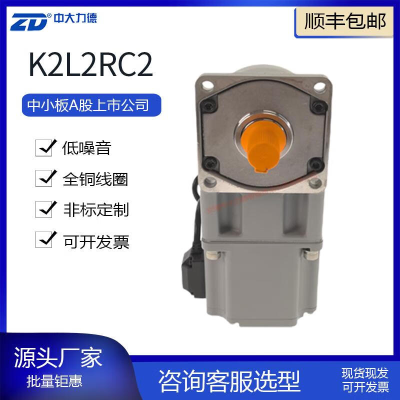 Yue Changsheng Zhongda Dali's sensorless brushless motor K2L2 series replaces the micro AC motor reduction motor motor 220V 104 frame 200w ratio 5-10 K2