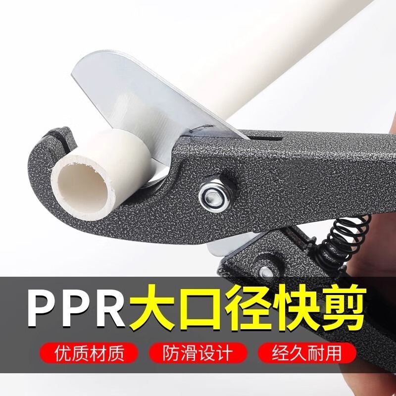 Ye Yu pipe cutter PVC pipe cutter quick line pipe water pipe cutter PPR scissors pipe cutter pipe cutter knife pipe cutter labor-saving cutting + second-speed cutting Large diameter fast precision processing 1 pack sharp + labor-saving