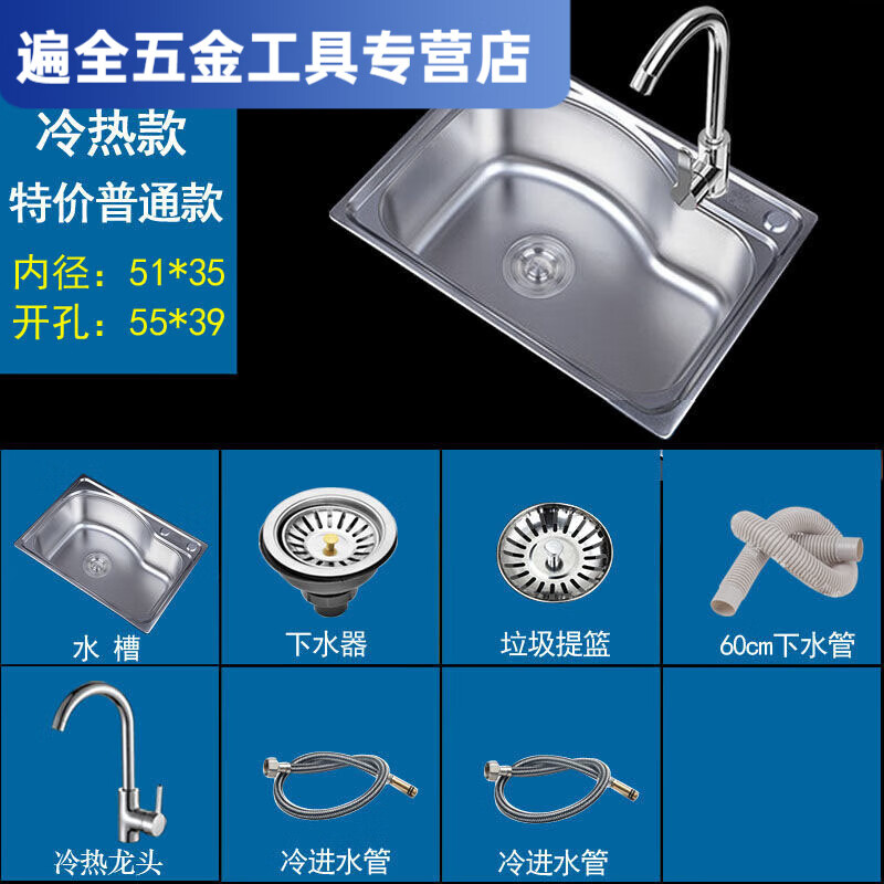 Ye Yu Kitchen Stainless Steel Sink Single Slot Thickened Brushed Single Basin Vegetable Basin Washing Pool Above and Under Counter Basin Package Hot and Cold Package Sink + Sewer System + Hot and Cold Faucet Ordinary Steel Single Slot 37*31
