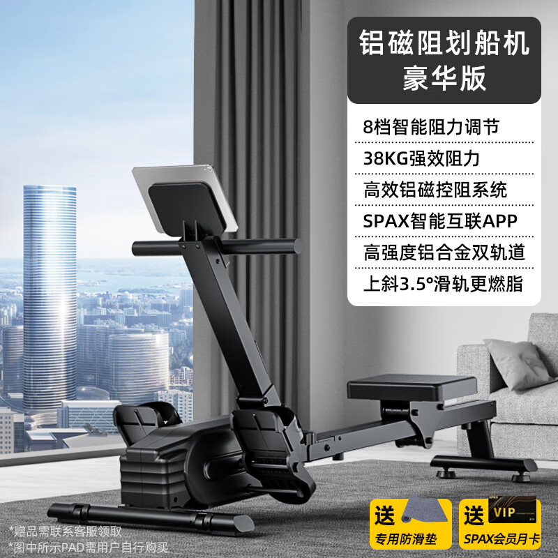 Yingerjian rowing machine home magnetic control intelligent adjustment fitness equipment indoor sports luxury model - aluminum magnetic resistance - 8 levels of resistance adjustment