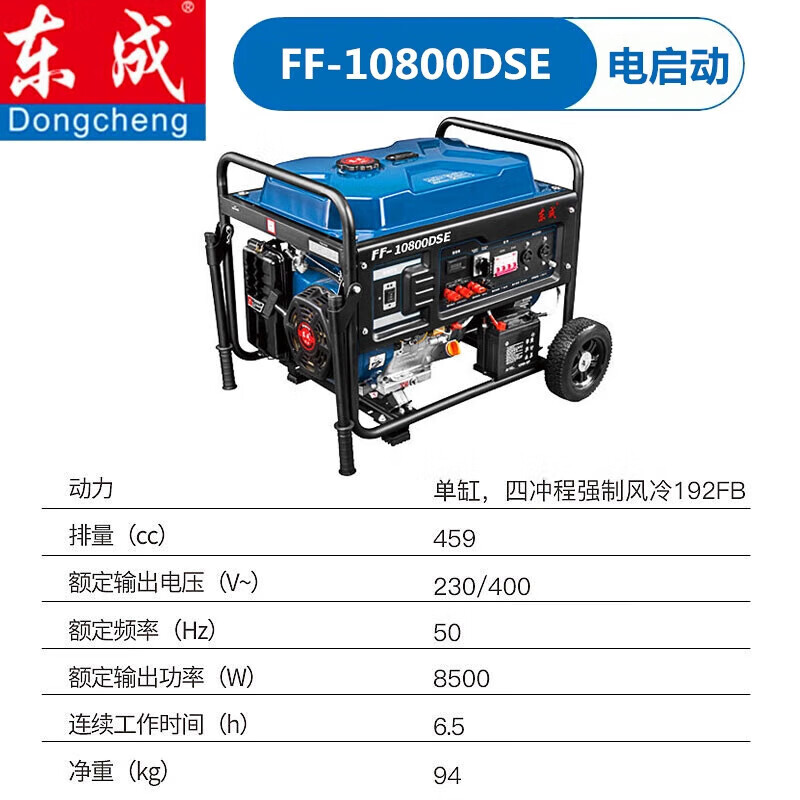 Dongcheng gasoline generator outdoor household small pure copper generator 220V/380V portable single-cylinder industrial grade 10800DSE electric starter (equal power 8KW)