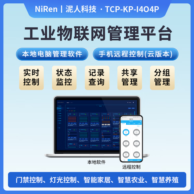 Yue Changsheng Industrial Grade 4-way RS485/TCPIP Network Relay Switch Module Timing Delay Remote Controller MQTT 4G Cloud Version