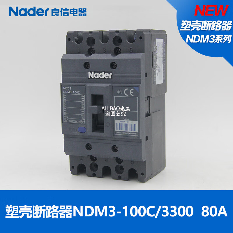 NDM3-100C/3300Nader Shanghai Liangxin molded case circuit breaker air switch circuit breaker 25A