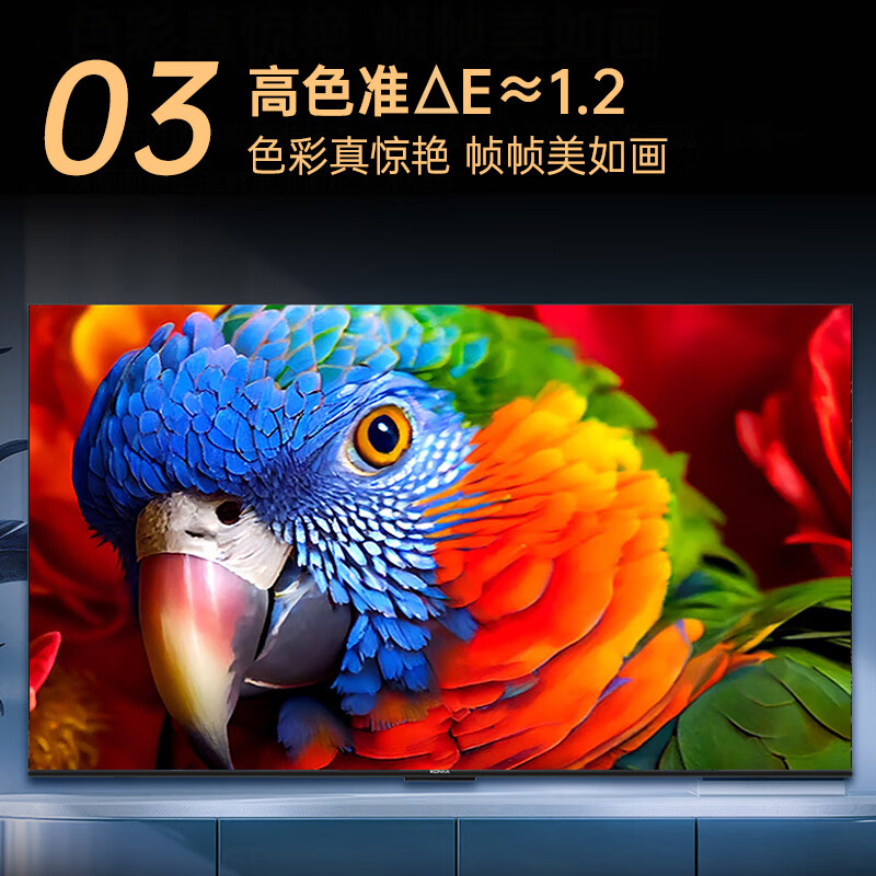 Konka TV 85E9G PRO-S 85-inch 288Hz high brush MEMC eye protection 4+64G 4K ultra-clear full screen smart flat-panel TV first-class energy efficiency