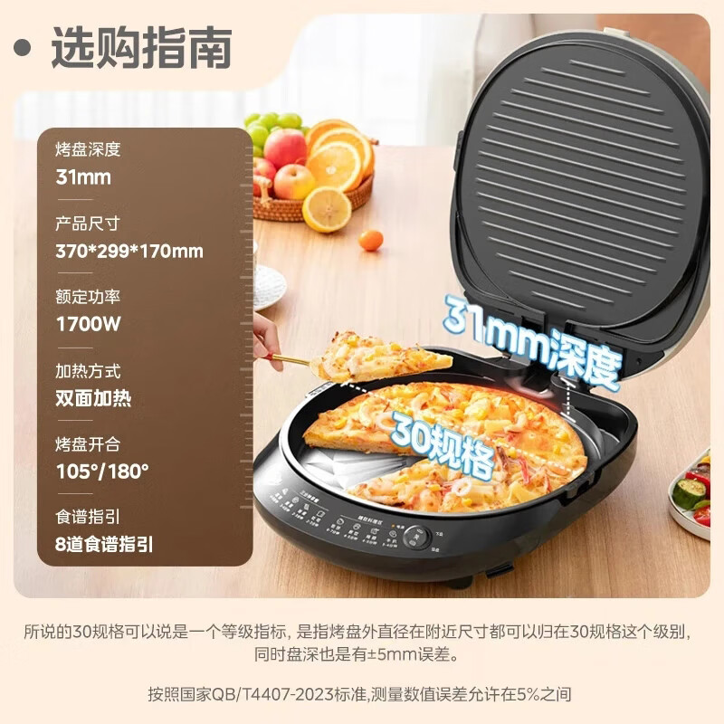 Midea electric pancake grill for home use with double-sided heating, removable upper and lower plates, pancake pan frying machine, pancake pan breakfast machine, deep baking pan, high power, large size electric pancake stall JKC3078