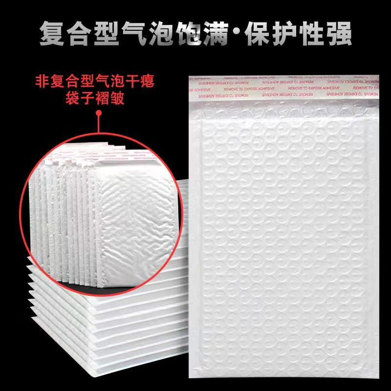 Nashibu bubble bag packaging express bag bubble bag envelope bag shockproof clothing book packaging bag composite pearlescent film 11*15cm*20 pieces