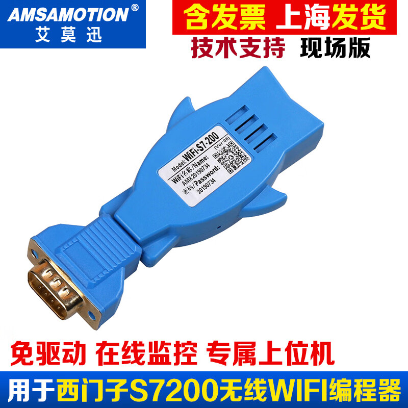 Yue Changsheng is suitable for Mitsubishi/Siemens/Delta/Xinjie/Schneider/Fuji/WIFI wireless programming remote version WIFI-CPM2A-R