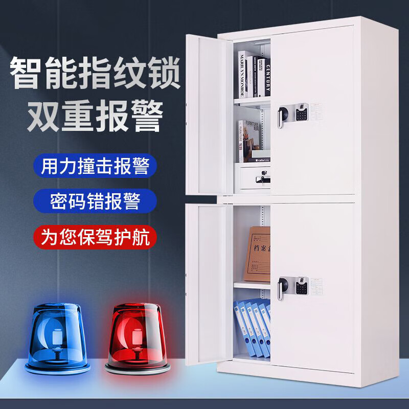 SHENGYI safe cabinet, electronic password cabinet, information filing cabinet, equipment cabinet, steel thickened confidential file cabinet, office iron cabinet, double section-with drawer-national treasure fingerprint lock 1.0mm