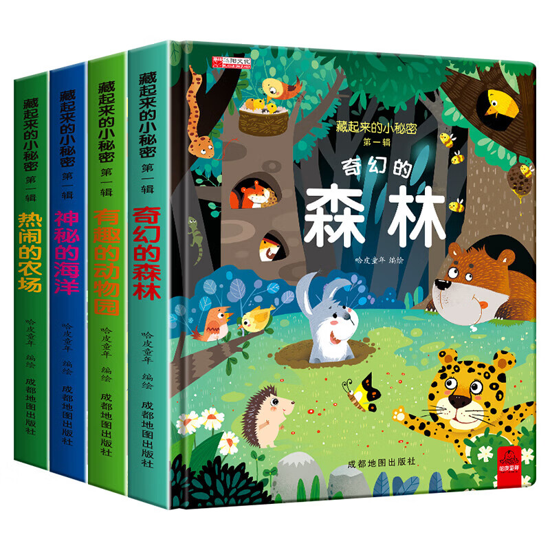 A complete set of 12 volumes of Hidden Little Secrets Volume 1 Volume 2 Season 2 Flip Book Picture Book for 0-3 year olds Baby Book 3 to 6 Years Old 3D Scenario Experience Enlightenment Puzzle Early Education Book Volume 1 Fantasy Forest