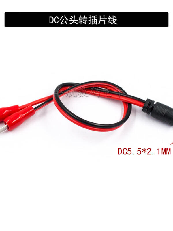 Electric wrench universal charging tool power cord DC red and black male and female head to cold-pressed terminal wire C45 plug line DC red and black male head to cold-pressed terminal wire 50 pieces 0.26m