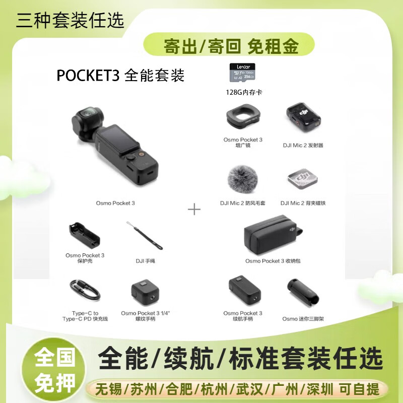 DJI Piowan Rental DJI pocket3 no-deposit rental pocket camera vlog artifact anti-shake camera all-round battery life set DJI pocket3 battery life set 30 days (limited time package discount)