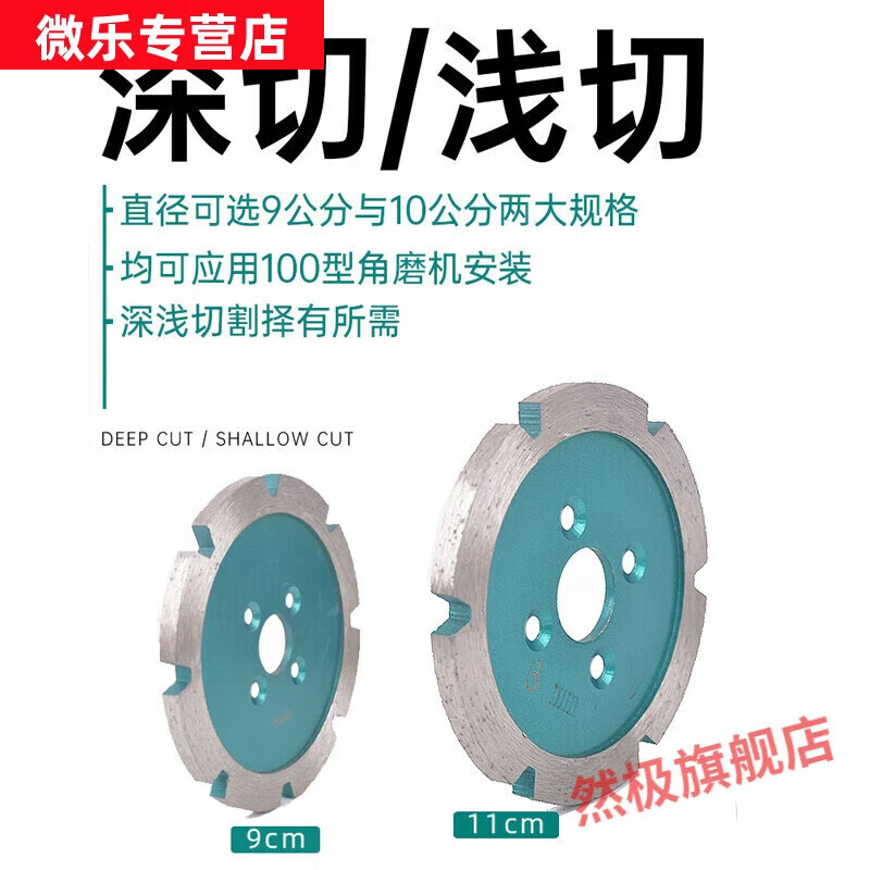 He Jian Gong Yusenyi wall and ceiling thickened slotted blade artifact angle grinder for cutting concrete trunking stone saw blade diameter 9 cm slot thickness 4 mm