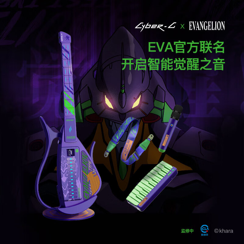 Enya CYBER G Neon Genesis Evangelion Unit 1 EVA co-branded cyber guitar