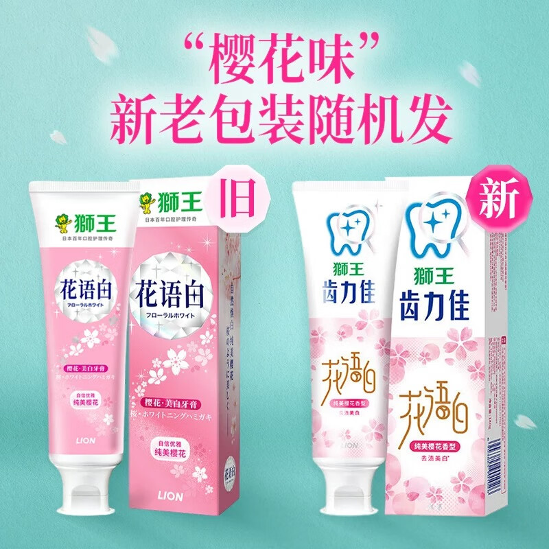 Lion Flower White Cherry Blossom Toothpaste 140g*3 Teeth Whitening, Yellowing and Stain Removal, Final Clearance