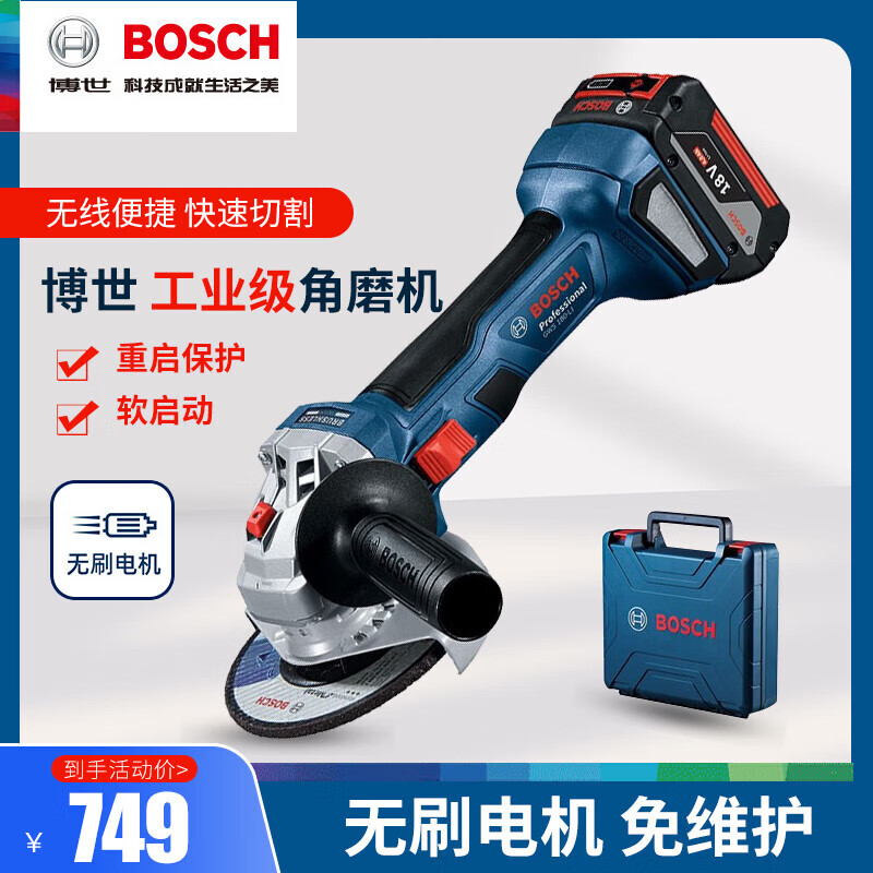 Bosch (BOSCH) brushless rechargeable angle grinder lithium electric cutting machine grinder hand grinder GWS18V-8 5.0 single electric