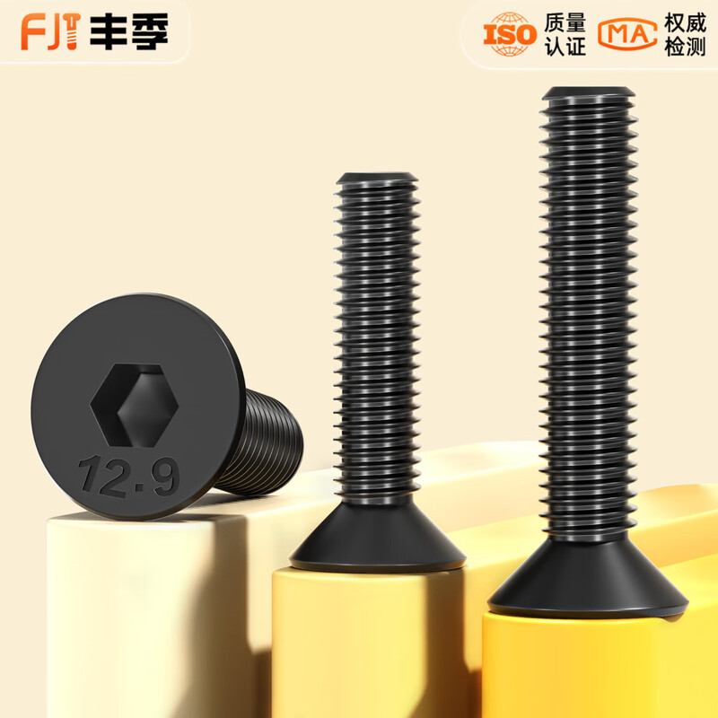 Fengji grade 12.9 high-strength countersunk head hexagonal screw flat head bolt flat cup screw M3M4M5M6M8M10mm M16*55