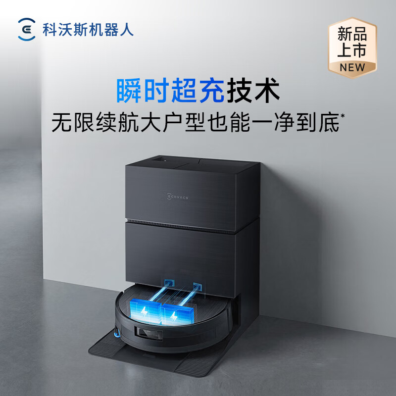 Ecovacs sweeping robot X11 sweeping, mopping, washing and drying all-in-one automatic cleaning drum floor washing robot smart home water tank version