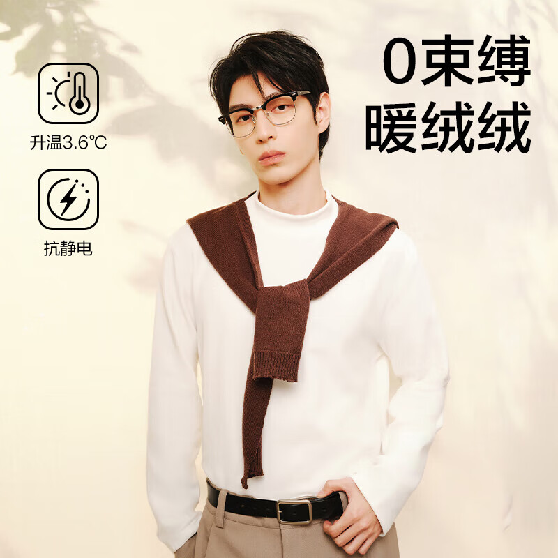 NetEase carefully selects 25 new polar fleece protein bottoming shirts, anti-static, antibacterial, breathable, lightweight, far infrared, warm inner wear, Côte d'Azur L