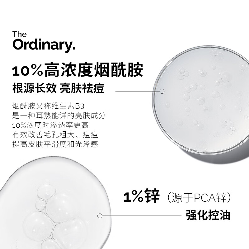 THE ORDINARY 10% Niacinamide + 1% Zinc 30ml Brightening, Oil Control, Pores Reduction, Acne Indica Amine Zinc Triple Control Essence New Year Gift