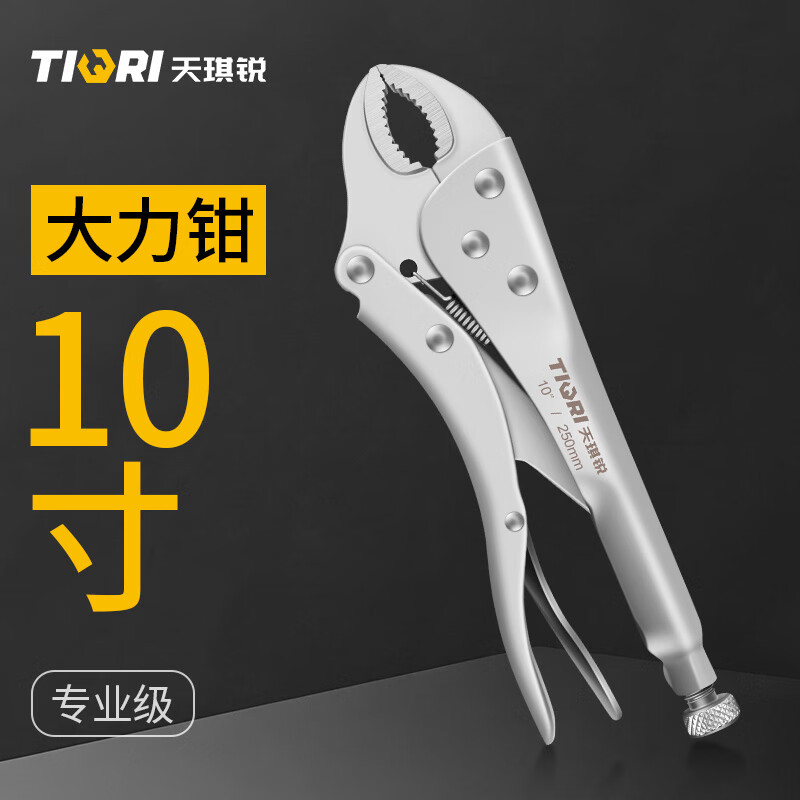 Tianqirui Powerful Pliers Multifunctional Pliers Heavy Industrial Grade Afterburner Pressure C-Type Manual Pipe Clamp 10-inch Household
