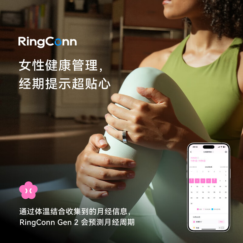 RingConn Gen2 smart ring sleep breathing monitoring heart rate variation blood oxygen female menstrual period prediction menstrual health guidance 12 days Future Silver No. 6 (16.50mm)