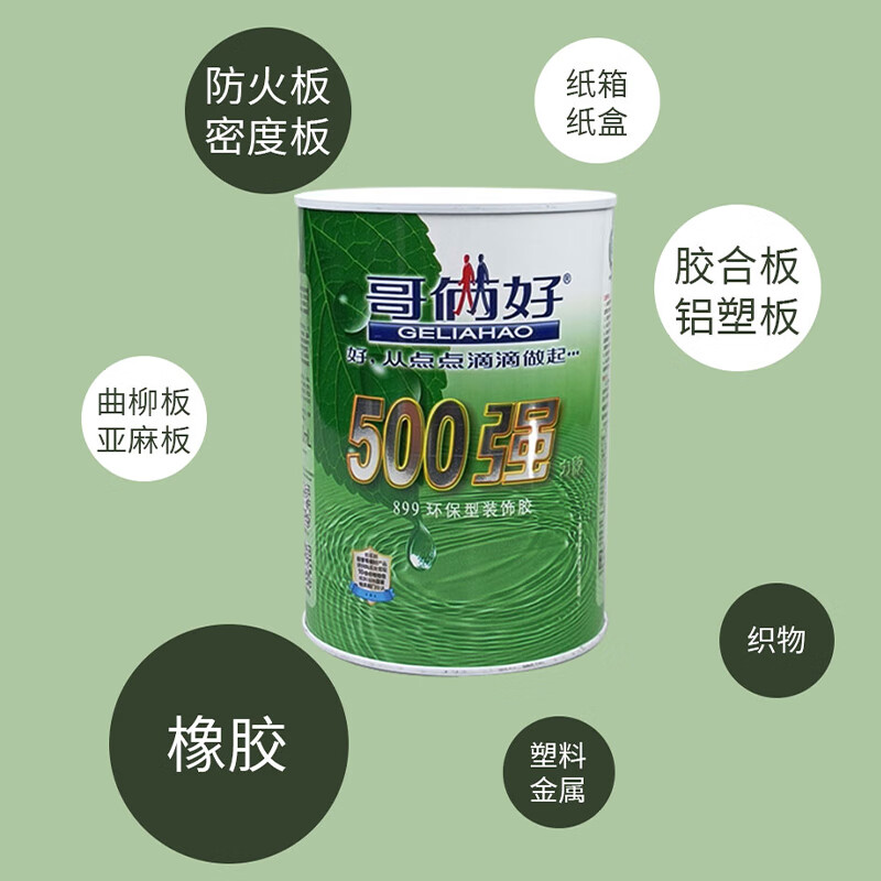 Brother Hao 899 Environmentally Friendly Decorative Glue 0.5L Universal Glue 500 Strongly Adhesive Wooden Board Aluminum Plastic Panel Strong Environmentally Friendly Type 309