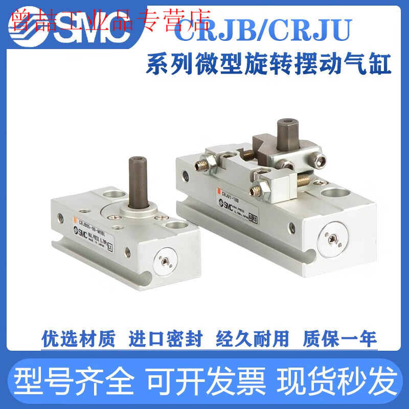 SMC miniature rotary swing cylinder CRJB05-90CRJU05-180CRJB01-90CRJB CRJB05-180