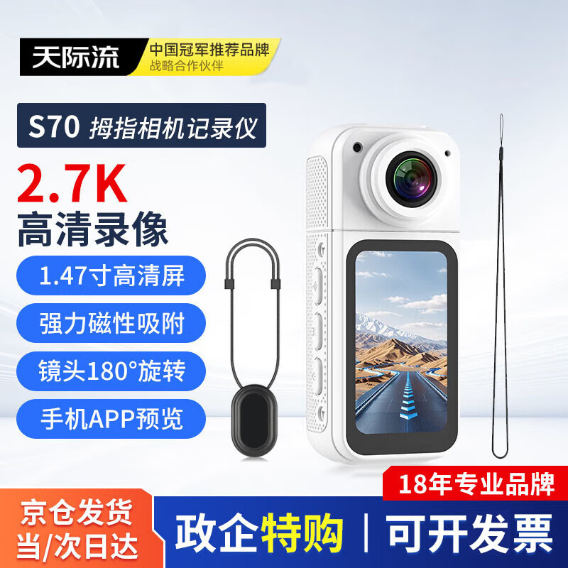 Tianjiliu thumb action camera list NO.1 chest camera 2.7K high-definition digital camera vlog recorder small outdoor portable camera photography and video artifact 2.7K white high configuration + wifi transmission + 180 rotation 128G memory card version