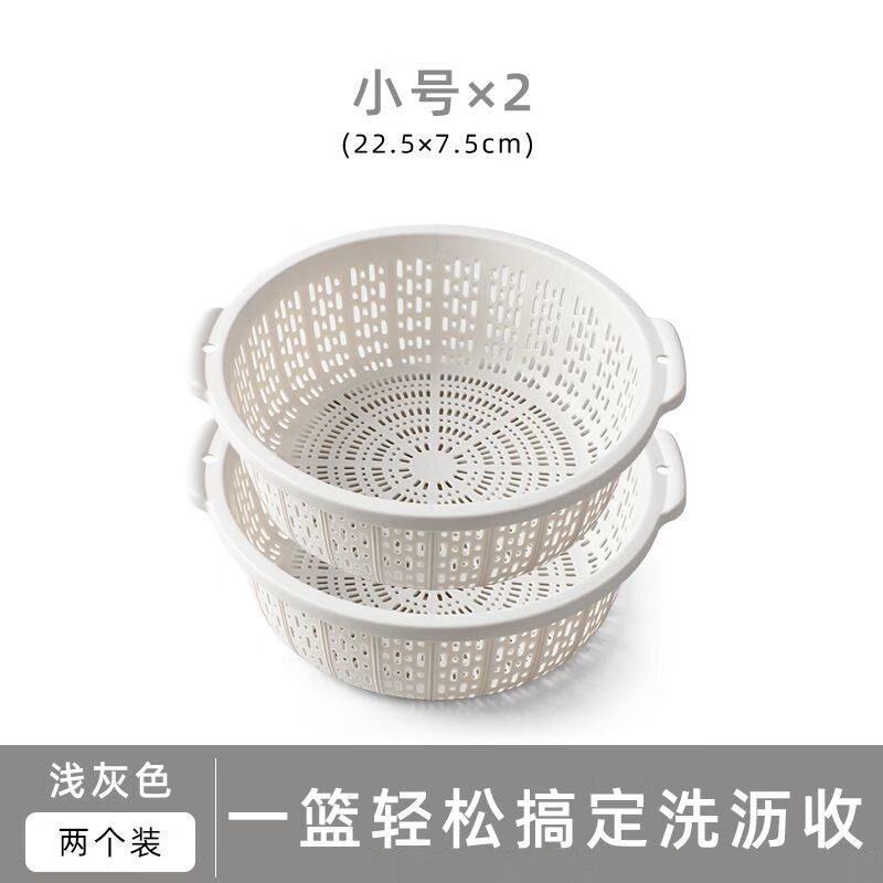 Ye Yugao Ling thickened kitchen steamed bun basket household ultra-fine and thick kitchen household rice washing sieve fruit washing vegetable drain basket single layer Gao Ling light gray large + medium + small got 3 pieces
