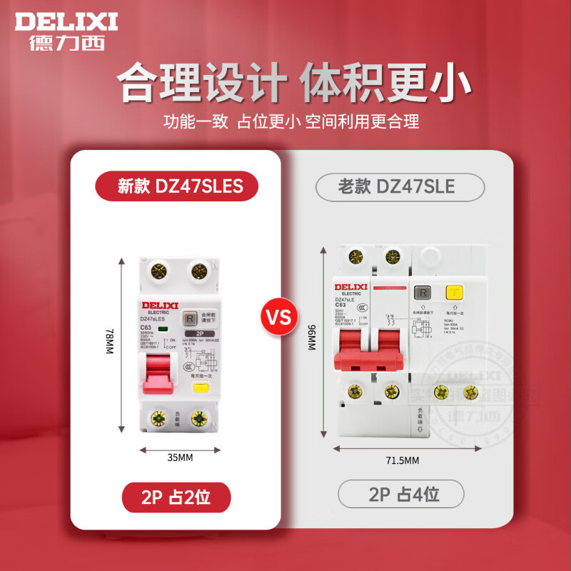 DZ47sLES small type C leakage protection circuit breaker 3P/3P+N/4P upper incoming line 10A 2P