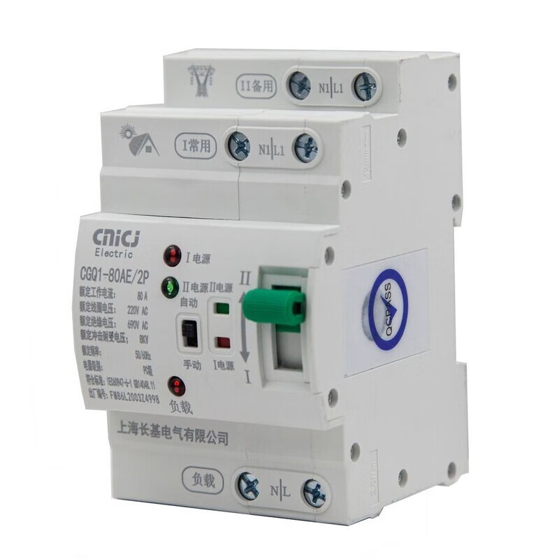 Dual power automatic transfer switch, uninterrupted power supply, uninterrupted photovoltaic household millisecond switching, ATS mains 220v 2P photovoltaic model (for inverter only), universal current within 80A, millisecond switching