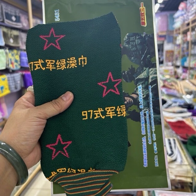New style 97 military green bath towel for men and women