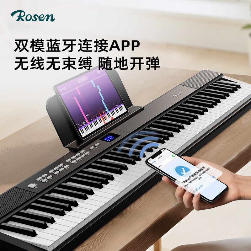 Rosen P1 electronic piano for adults, 88 keys, children's beginners' entry-level folding electric piano instrument P10DX Xingyao black丨Strong feel + folding version Package 1 Standard configuration