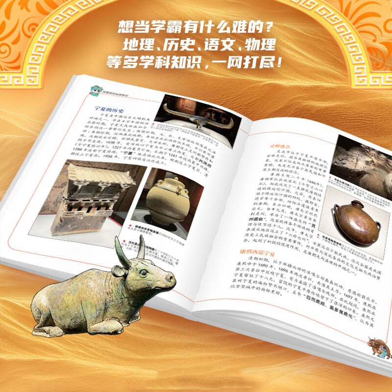 Treasure Hunt in Greater China Series (Set of 29-32 volumes) Inner Mongolia + Shanxi + Jilin + Ningxia) Children's Encyclopedia of Chinese Geography Popular Science Knowledge Comic Book Summer Homework, One to Two Summer Vacation Connection, Primary School to Junior High School Summer Vacation Connection
