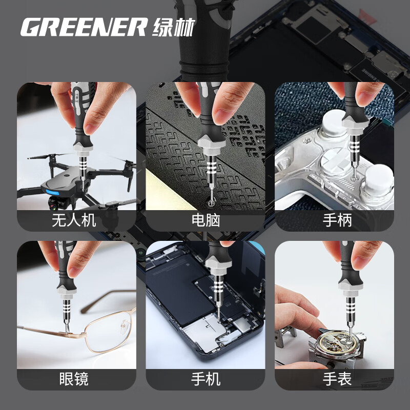 GREENER screwdriver set 34 in 1 hexagonal plum blossom multi-functional screwdriver disassembly machine home mobile phone computer repair tool