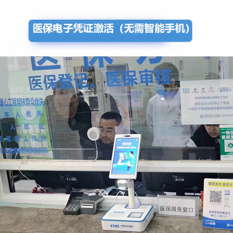 JWS-1033 Medical insurance service terminal identity card reader business comprehensive service terminal hospital face recognition JWS-1033 face + medical insurance + ID card