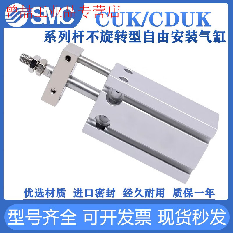 Yue Changsheng SMC rod non-rotating free installation cylinder CUK/CDUK6-5-10-15/16-20-25/32- CDUK16 bore