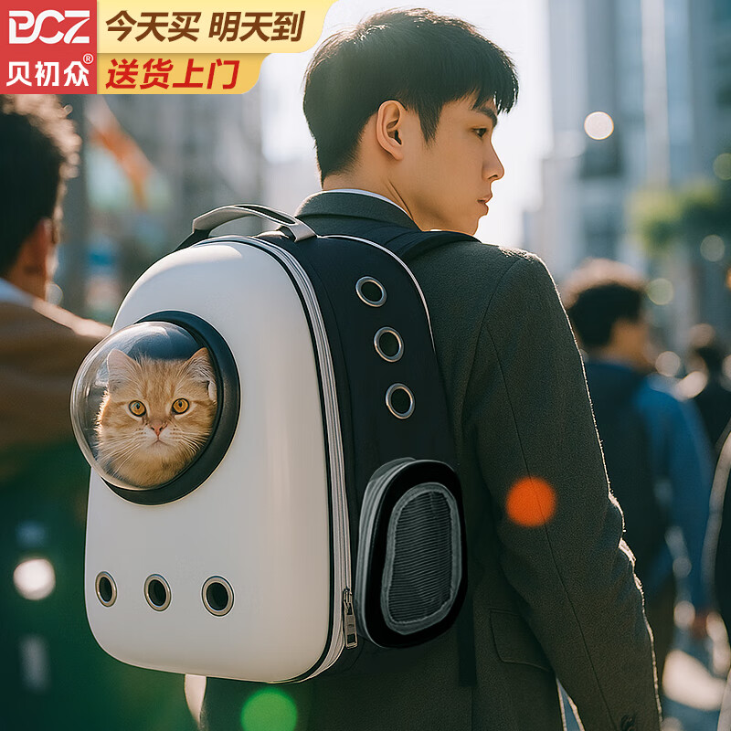 Bei Chuzhong Zhida Cat Bag Space Capsule Outdoor Portable Pet Backpack Car-mounted Large Outdoor Flight Case Suitcase Black and White No Side Door Suitable for Cats under 18 Jin