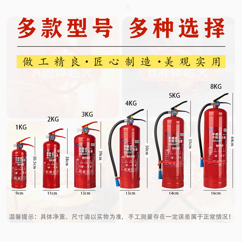 2025 New National Standard New Date 4kg Dry Powder Fire Extinguisher Company Store 2/3/5/8kg Portable Home Car Fire Extinguisher Fire Equipment Customized Special Photo 4kg Dry Powder Fire Extinguisher 2 Discount Packs 25-Year New National Standard