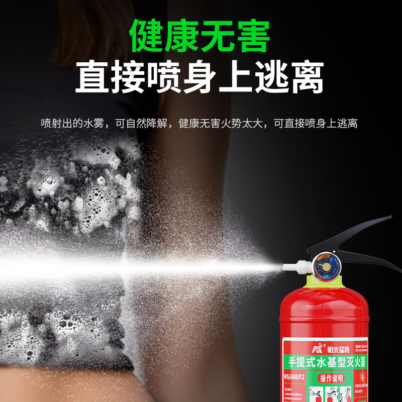 Mingguang Mengjiang water-based water mist fire extinguisher 2025 new national standard 3L liter factory commercial warehouse portable electric fire extinguisher 3C certification