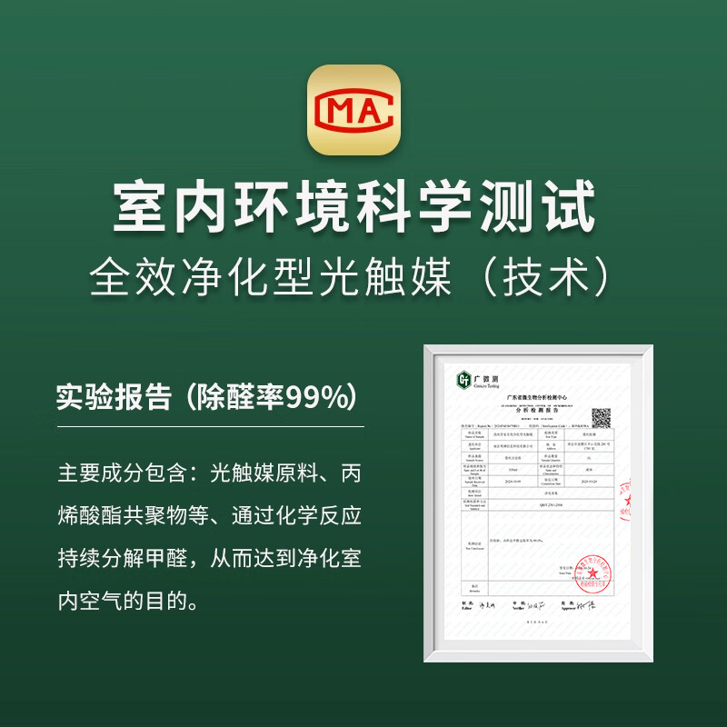 Qingfeng Guanjia Formaldehyde Scavenger Full-effect Purification Photocatalyst Spray Formaldehyde Removal New House Household Source Formaldehyde Removal Spray 3 Bottles 50-70