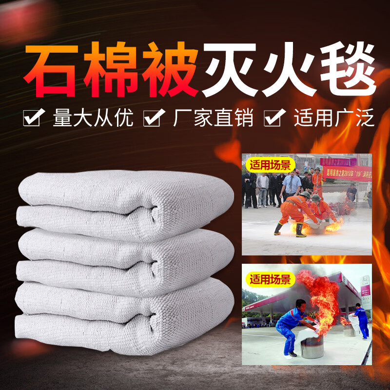 Firefighting asbestos quilt fire blanket 1.5*1.5m flame retardant kitchen factory welding blanket gas station special fire blanket asbestos quilt 1m*1m_3mm