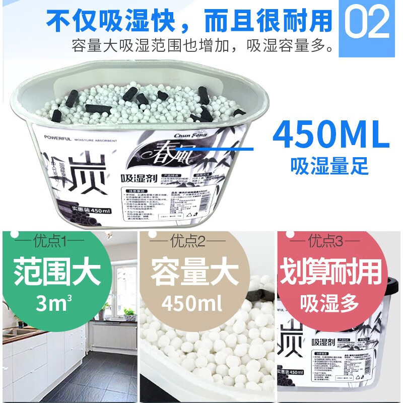 Spring Breeze Activated Carbon Desiccant Dehumidification Bag Wardrobe Moisture-proof Agent Household Indoor Moisture Absorbent Mildew-proof Artifact Bamboo Charcoal Dehumidification Box (450ml*9 boxes)