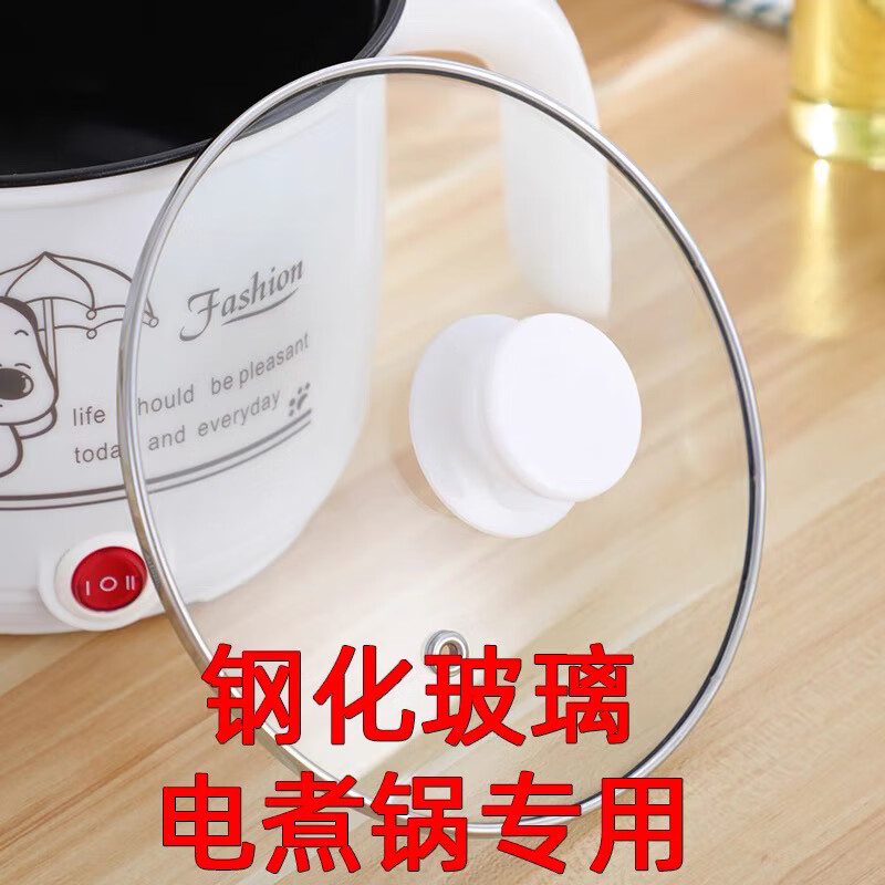 Zixian electric cooking pot glass lid round lid universal small electric pot lid student dormitory pot lid notch universal 18-28cm 16.5CM lid (suitable for 18CM electric pot) 99 pieces sold out adapted to step electric pot lid