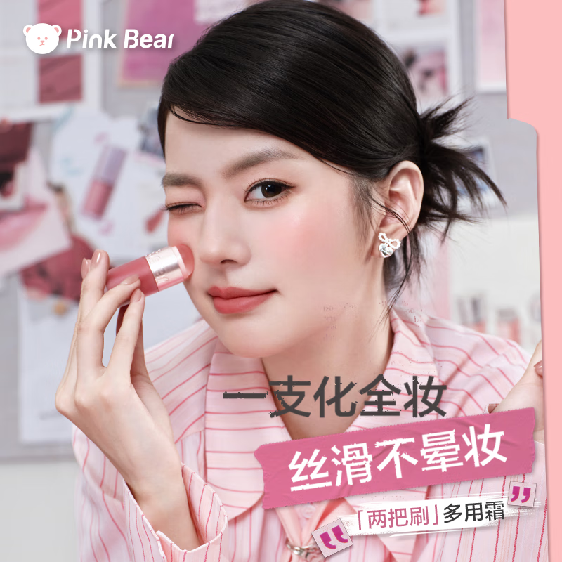 Pink Bear multi-purpose cream blush to brighten and highlight the contouring lip glaze lipstick LC03+LC06 Valentine's Day and New Year