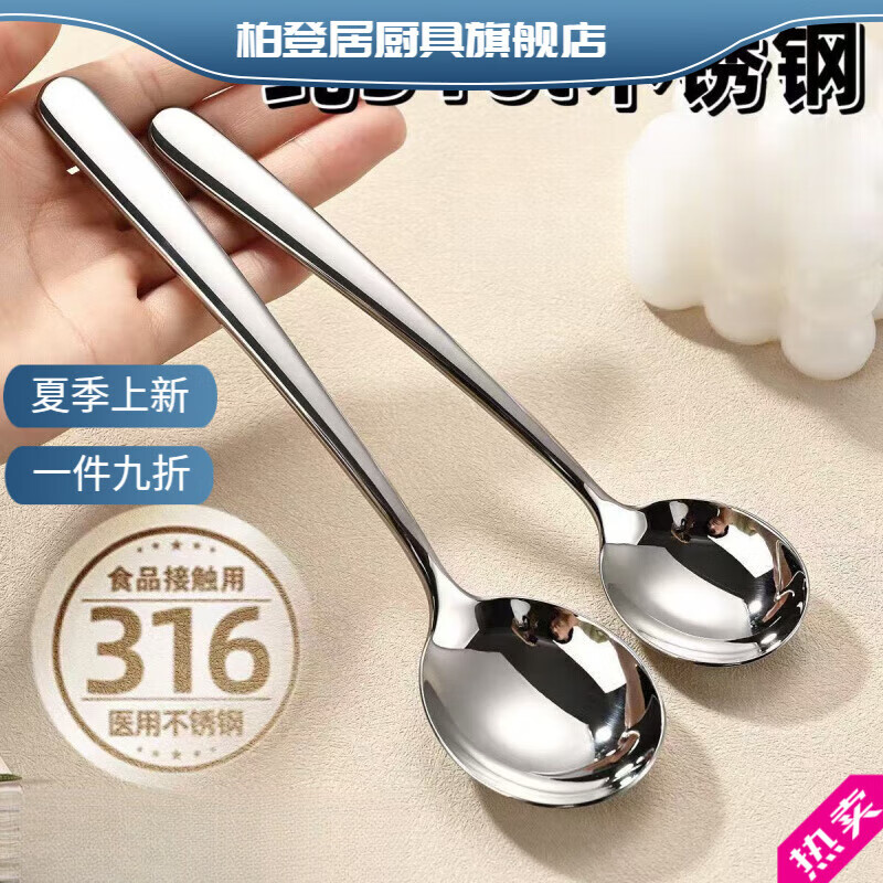 Bodenju 316 stainless steel spoon thick Korean style cute long handle spoon eating household tableware high-end spoon thick 316 stainless steel 316 extra thick material large size 4 pieces