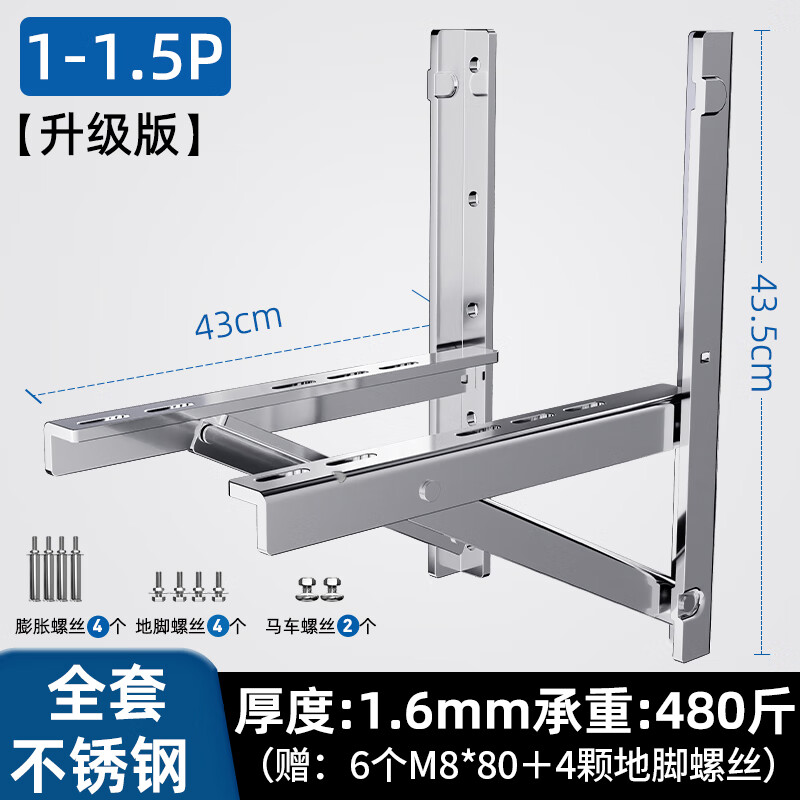 Kapuden air conditioner outdoor unit bracket 304 stainless steel hanger is suitable for Gree Mei's 3p Haier 2p Xiaomi Universal 1.5 HP 1-1.5P upgraded version thick 1.6MM + load-bearing 48